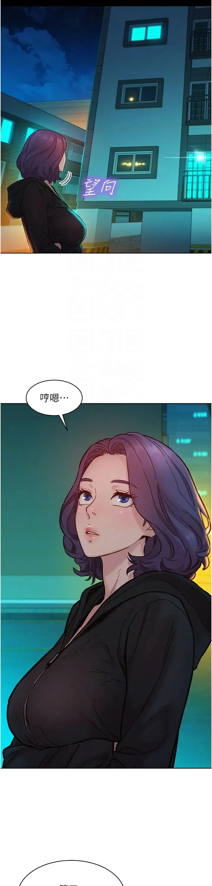 友情万睡 第74話-要珍惜喜歡你的女生 第6页