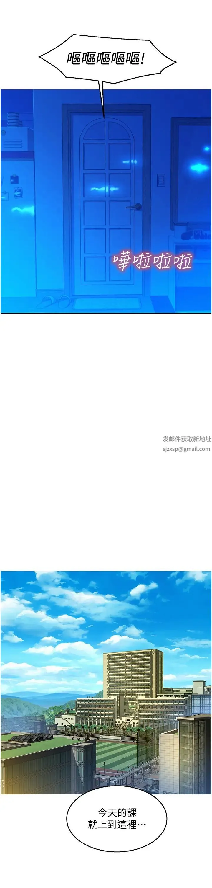 友情万睡 第74話-要珍惜喜歡你的女生 第29页