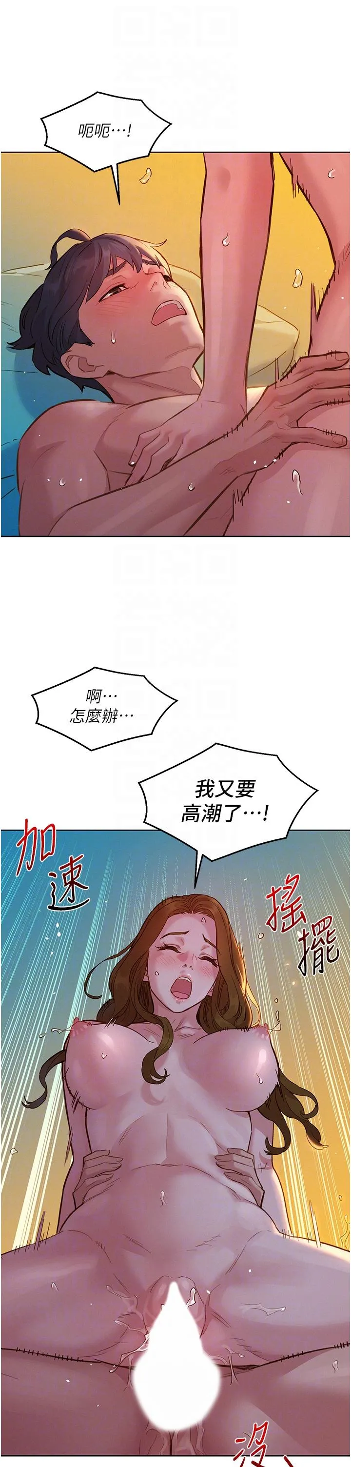 友情万睡 第52话-深一点，用力操坏我 第34页