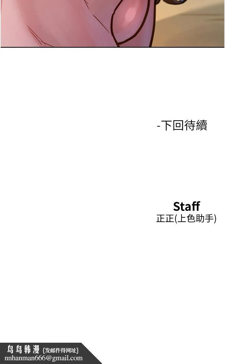 友情万睡 第52话-深一点，用力操坏我 第41页