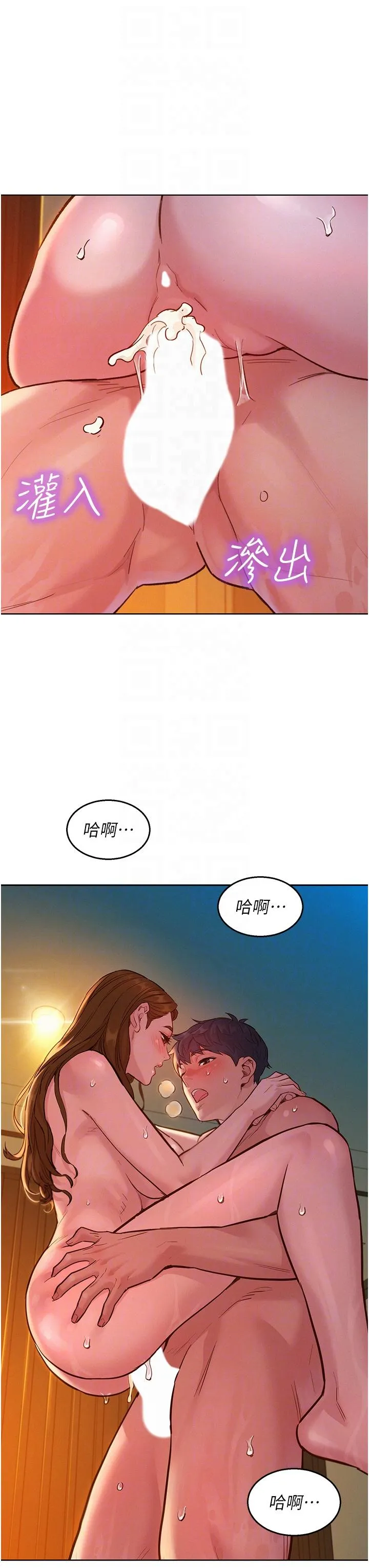 友情万睡 第52话-深一点，用力操坏我 第6页