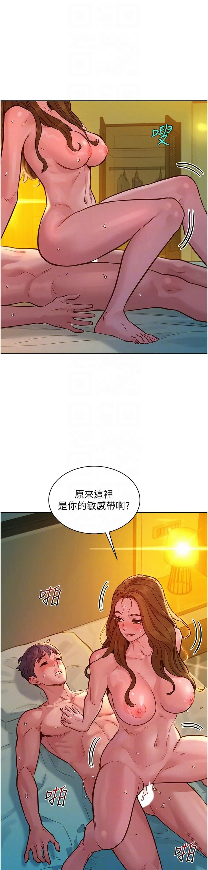 友情万睡 第52话-深一点，用力操坏我 第30页