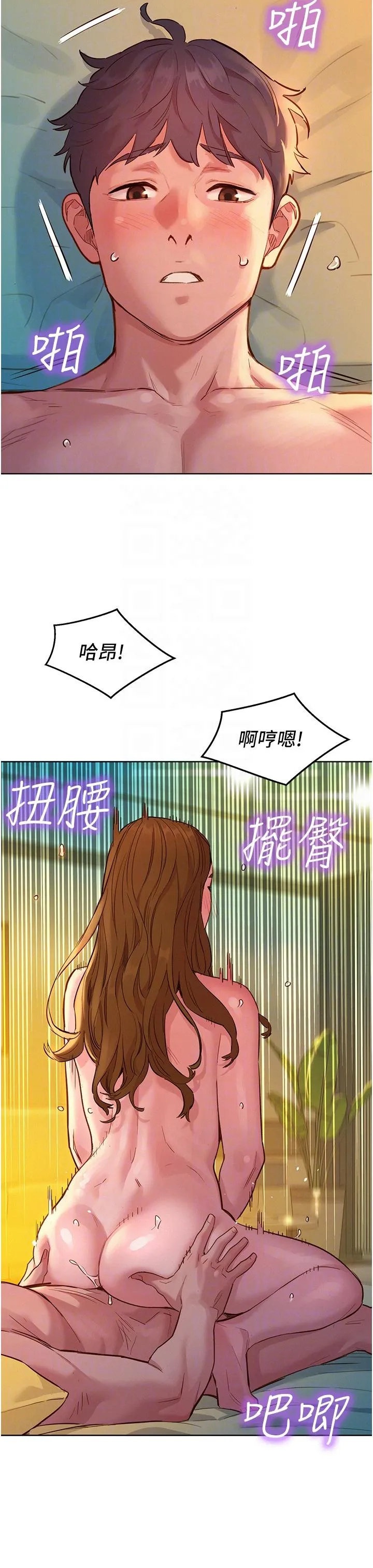 友情万睡 第52话-深一点，用力操坏我 第18页