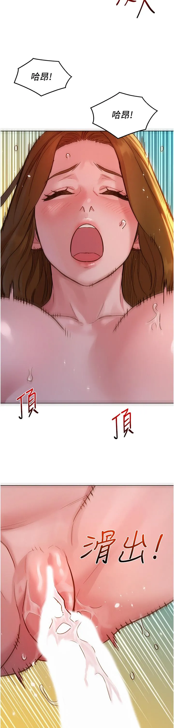 友情万睡 第52话-深一点，用力操坏我 第35页