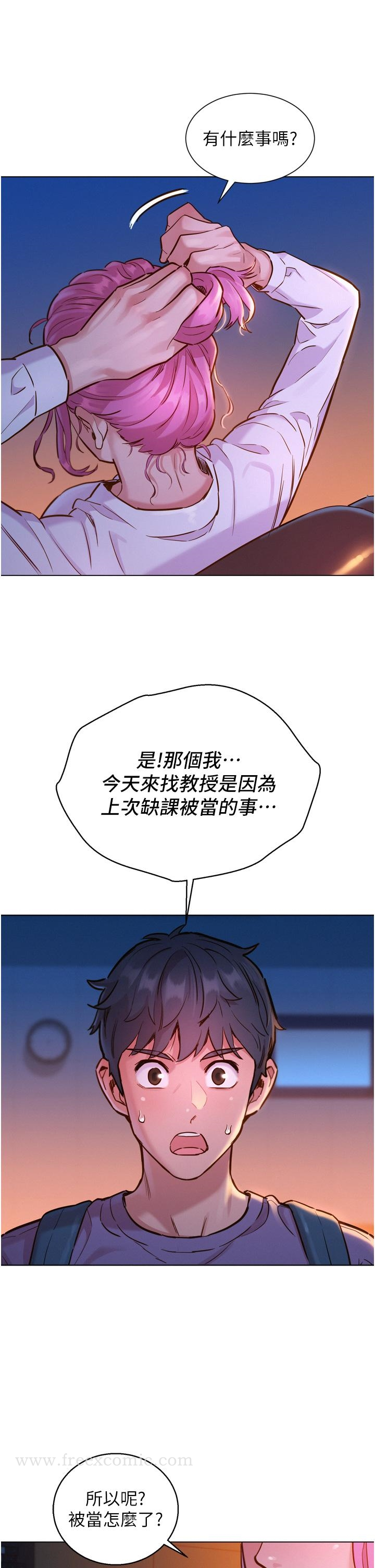 友情万睡 第6话-初见好友的诱人胴体 第40页