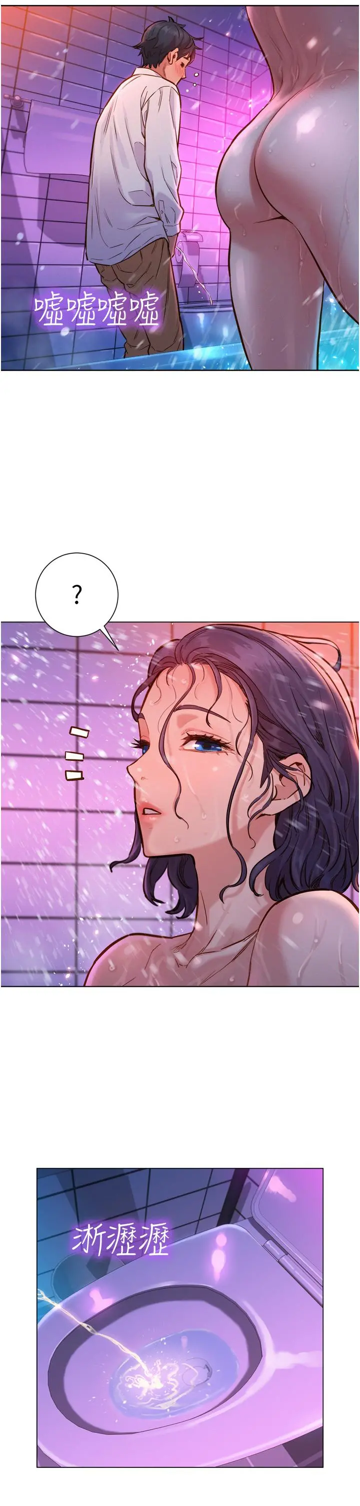 友情万睡 第6话-初见好友的诱人胴体 第21页