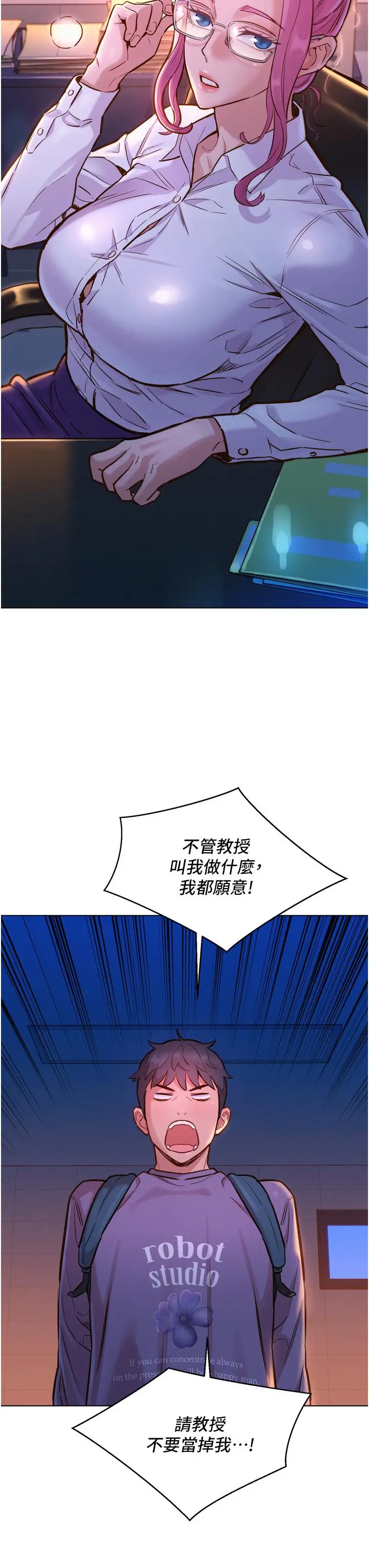 友情万睡 第6话-初见好友的诱人胴体 第42页