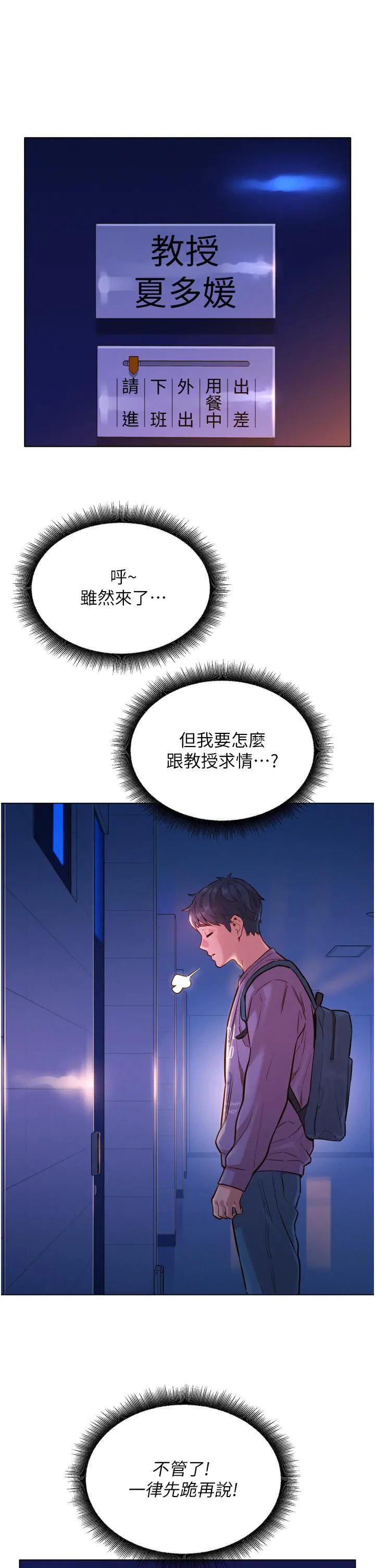友情万睡 第6话-初见好友的诱人胴体 第36页