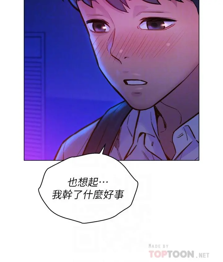 友情万睡 第6话-初见好友的诱人胴体 第8页