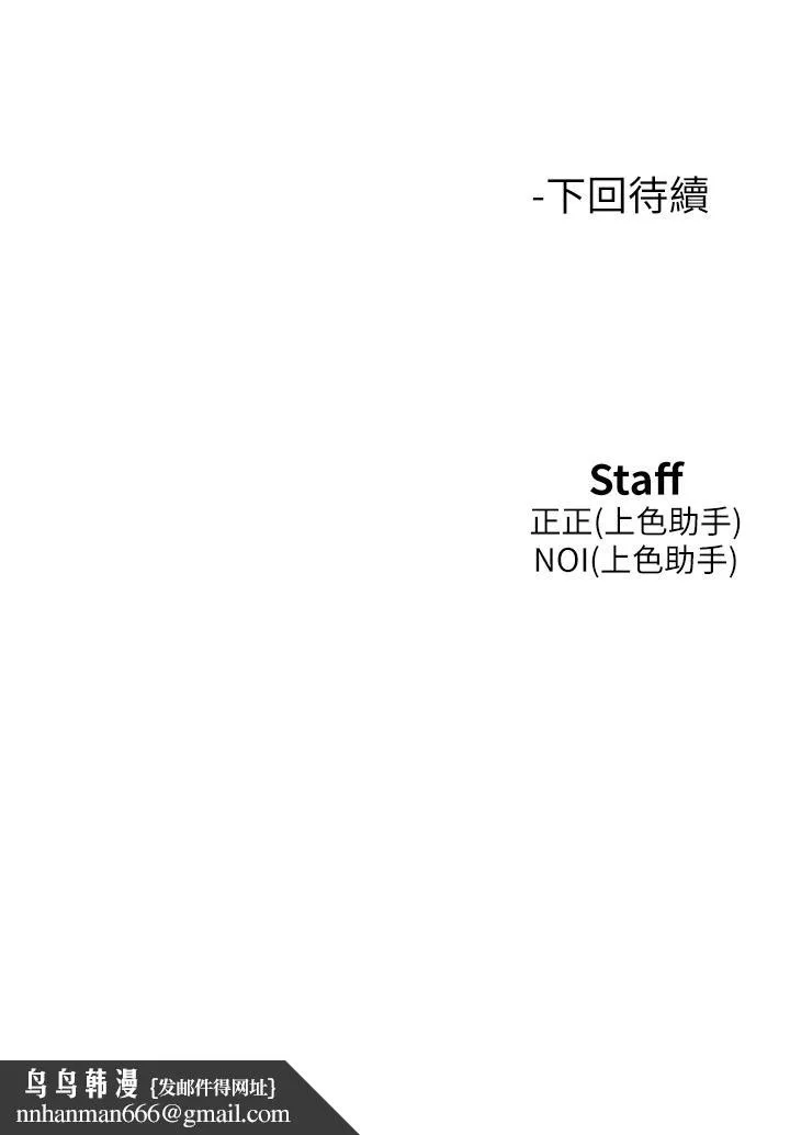 友情万睡 第6话-初见好友的诱人胴体 第46页
