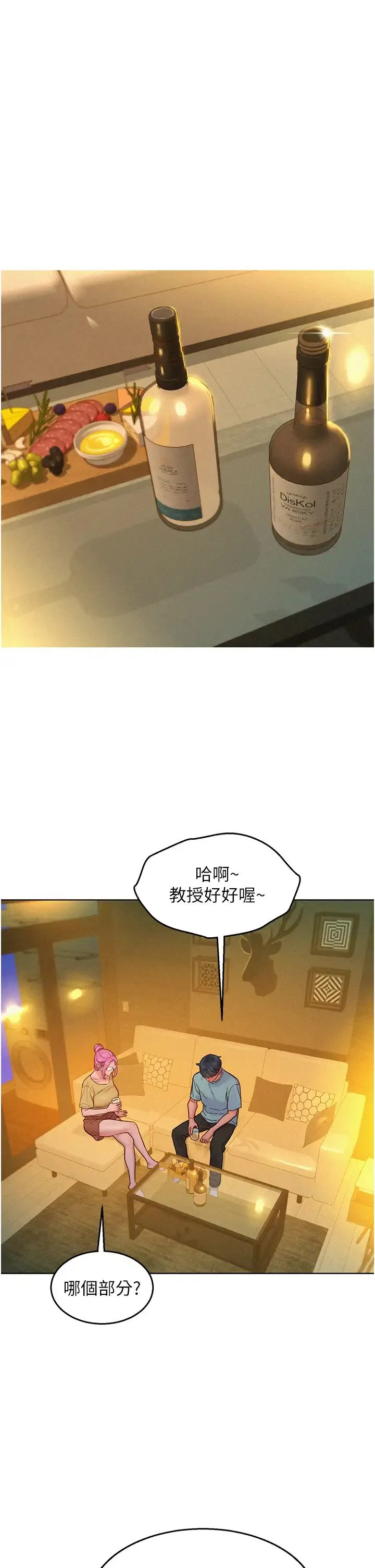 友情万睡 第92話-別選她，選我♡ 第29页