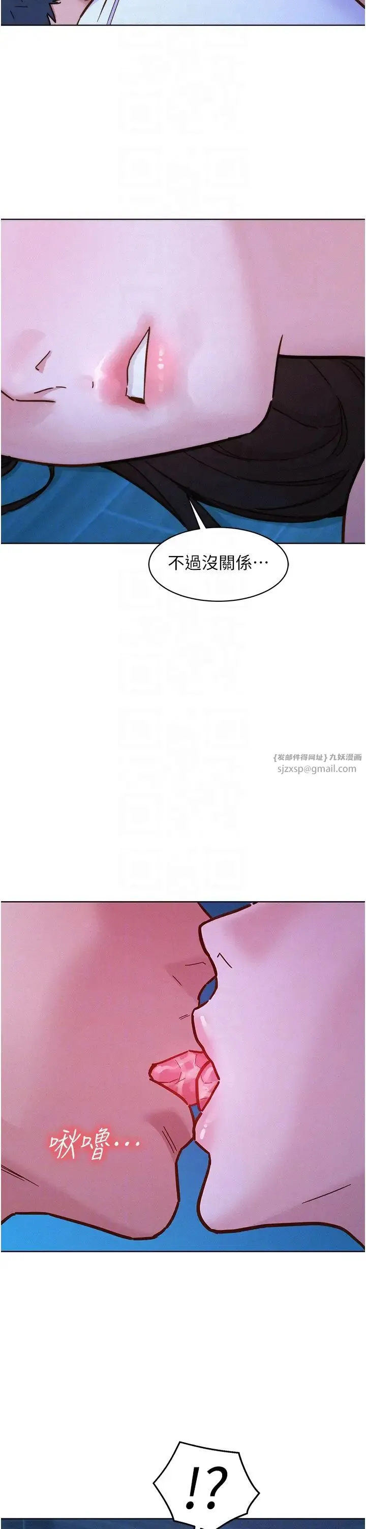 友情万睡 第92話-別選她，選我♡ 第6页