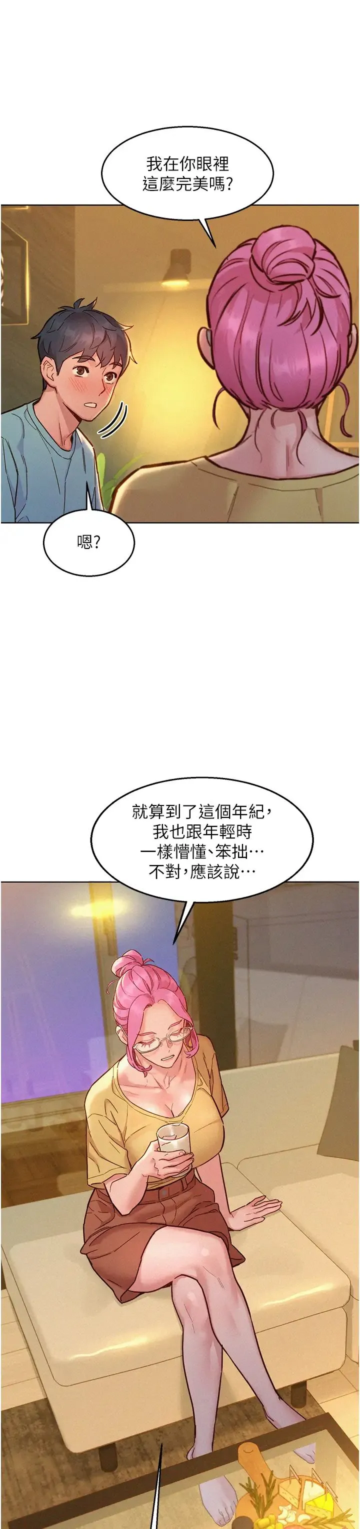 友情万睡 第92話-別選她，選我♡ 第31页