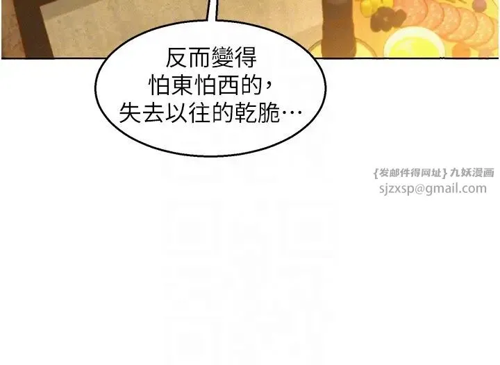 友情万睡 第92話-別選她，選我♡ 第32页
