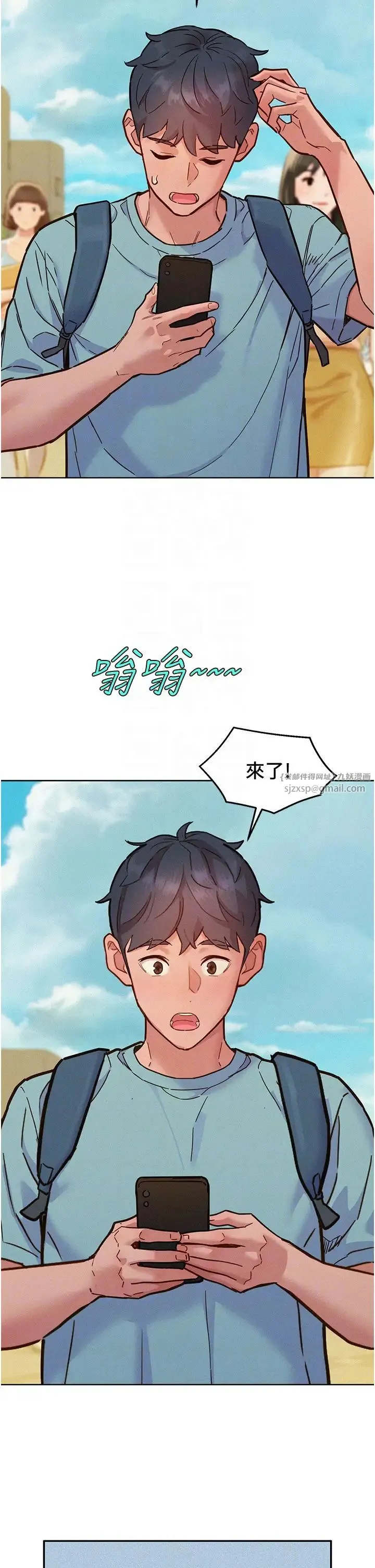 友情万睡 第92話-別選她，選我♡ 第22页