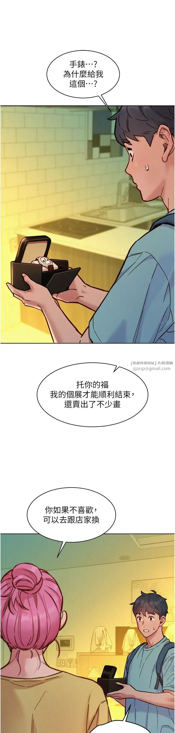 友情万睡 第92話-別選她，選我♡ 第25页