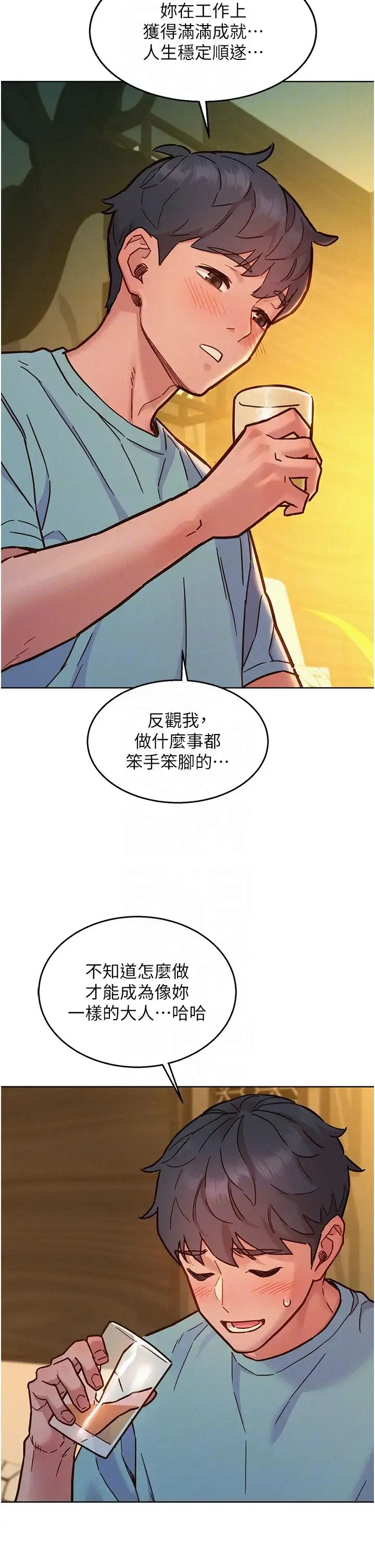 友情万睡 第92話-別選她，選我♡ 第30页
