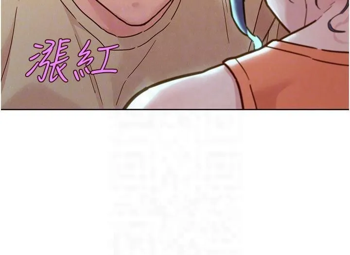 友情万睡 第103話-前女友的計謀 第14页