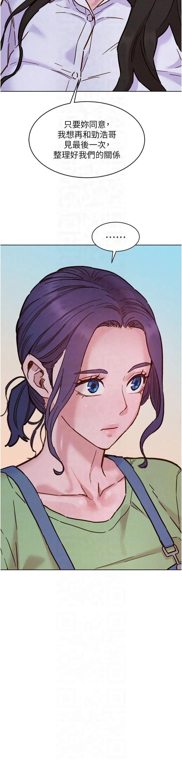 友情万睡 第103話-前女友的計謀 第32页