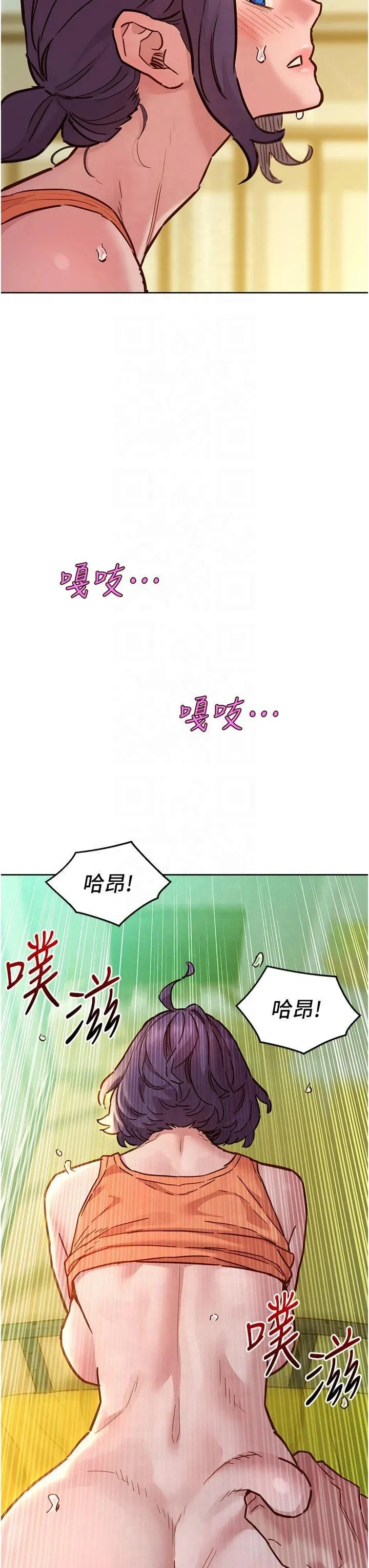 友情万睡 第103話-前女友的計謀 第17页