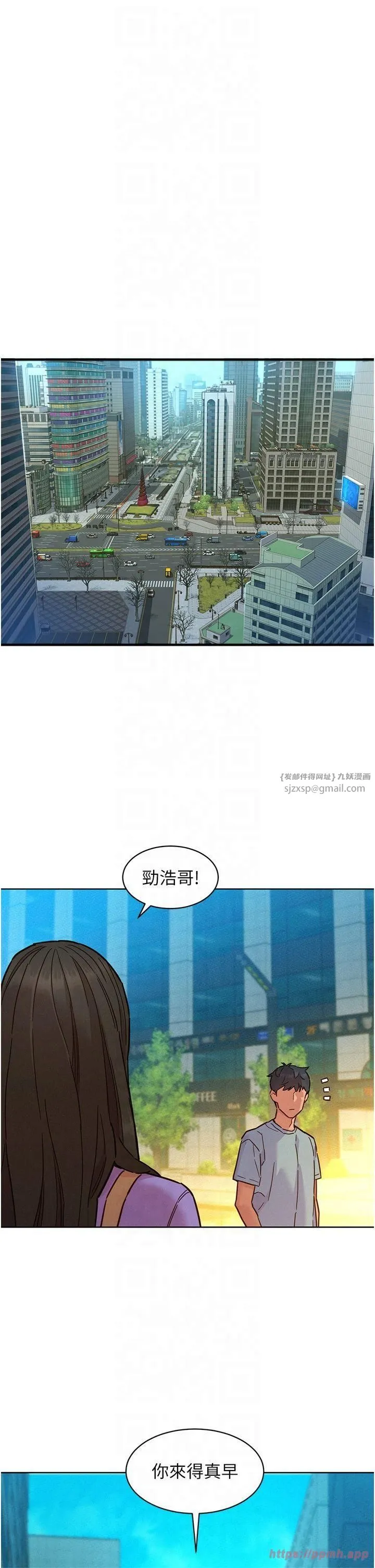 友情万睡 第103話-前女友的計謀 第36页