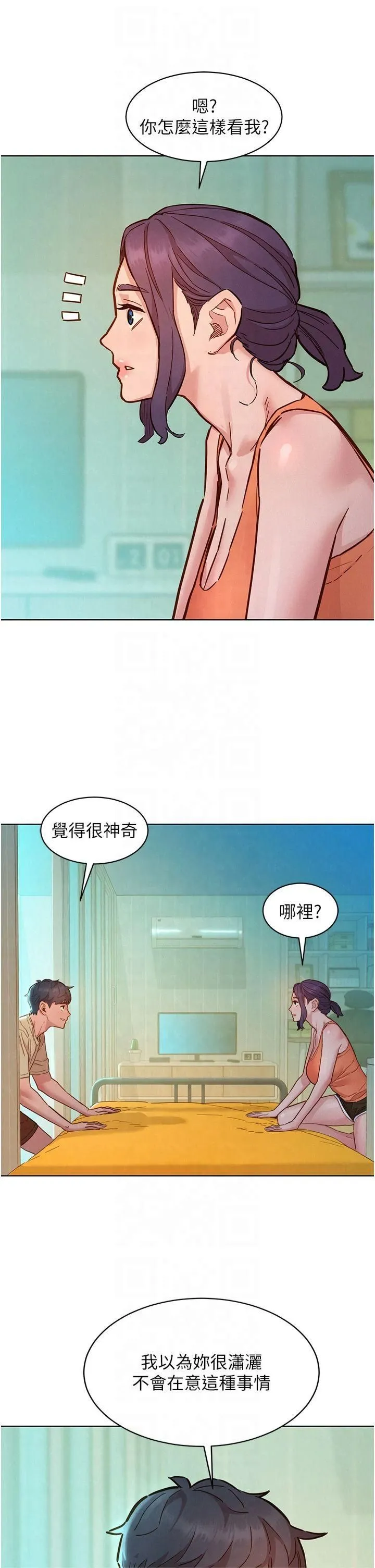 友情万睡 第103話-前女友的計謀 第11页