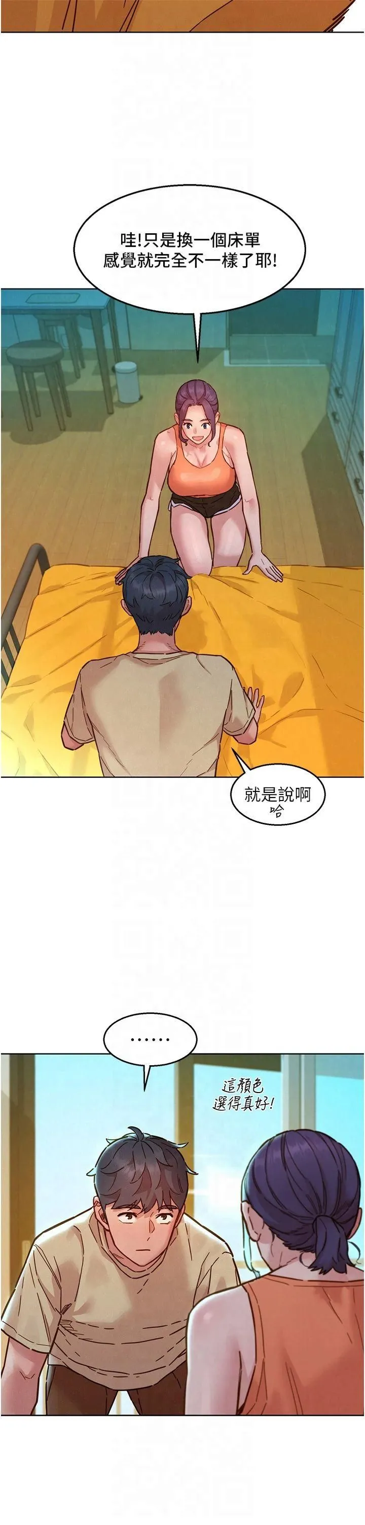 友情万睡 第103話-前女友的計謀 第9页