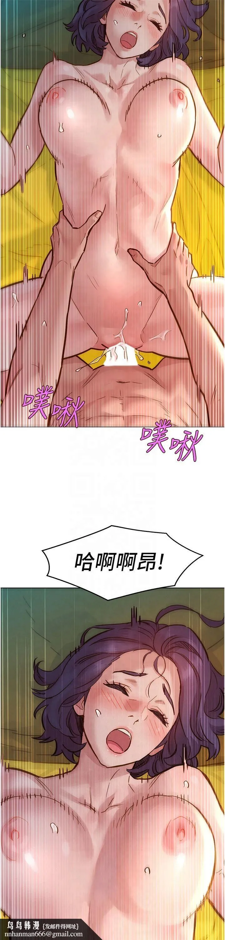 友情万睡 第103話-前女友的計謀 第20页