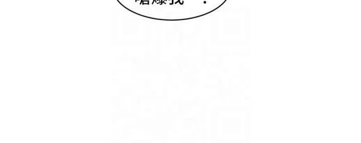 友情万睡 第103話-前女友的計謀 第4页