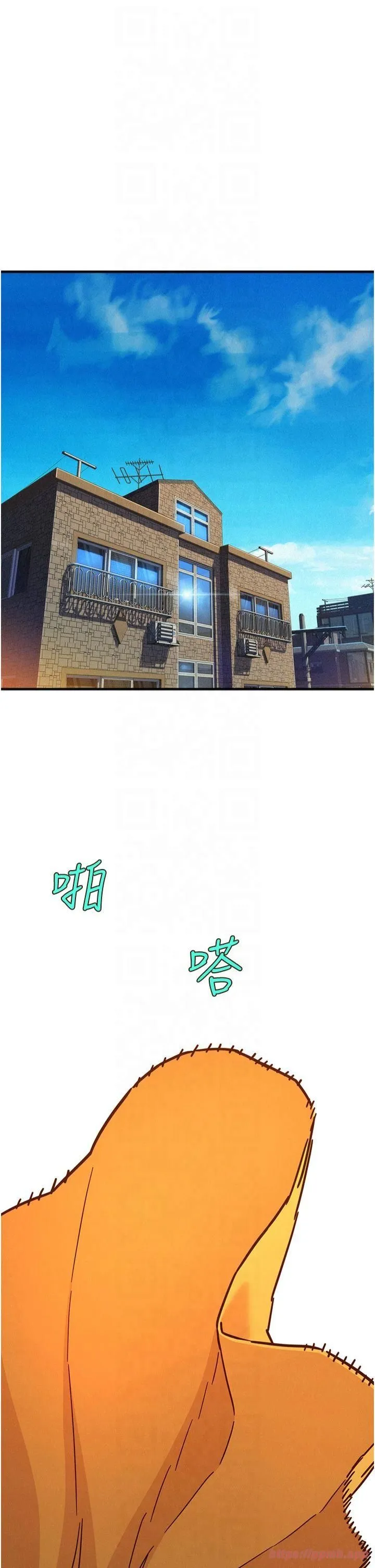 友情万睡 第103話-前女友的計謀 第8页