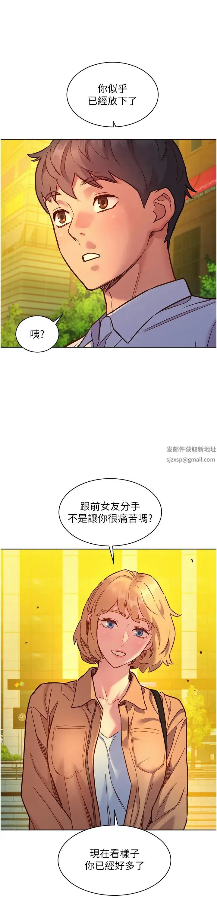 友情万睡 第75話-我不是對誰都這麼隨便 第39页