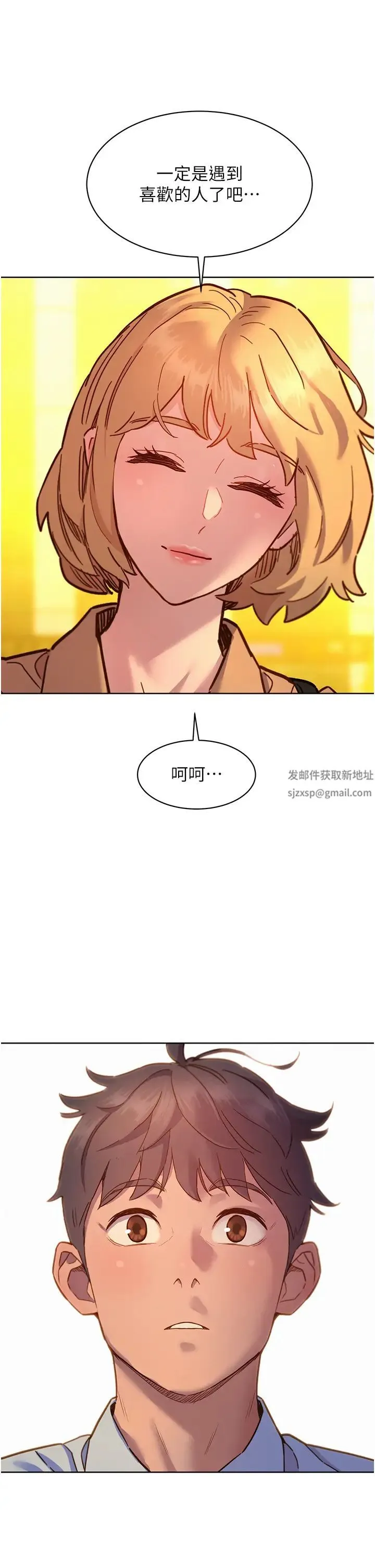 友情万睡 第75話-我不是對誰都這麼隨便 第40页
