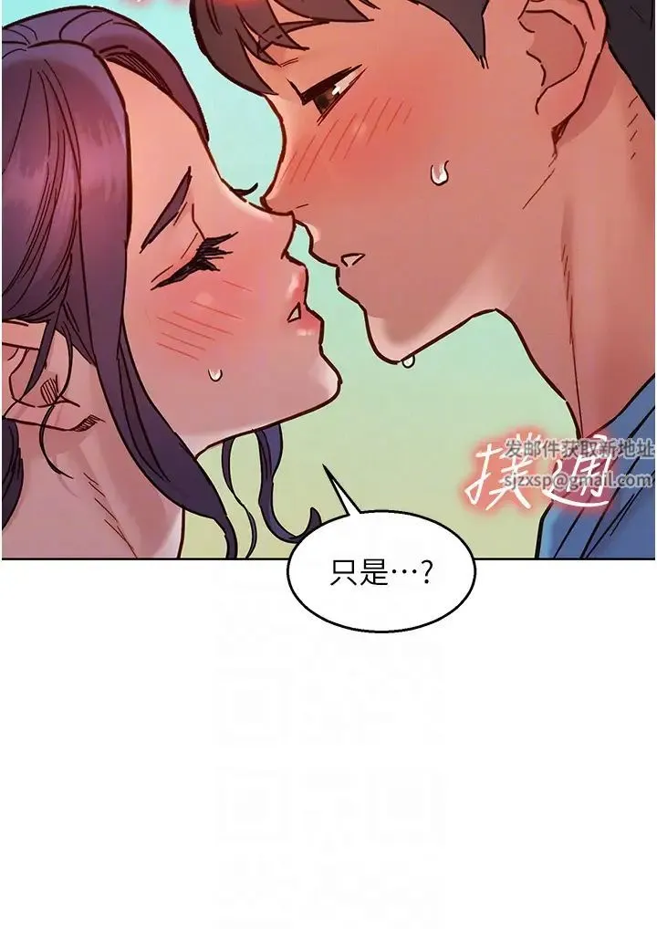 友情万睡 第75話-我不是對誰都這麼隨便 第26页