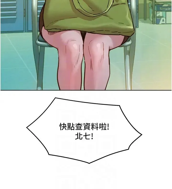 友情万睡 第75話-我不是對誰都這麼隨便 第10页