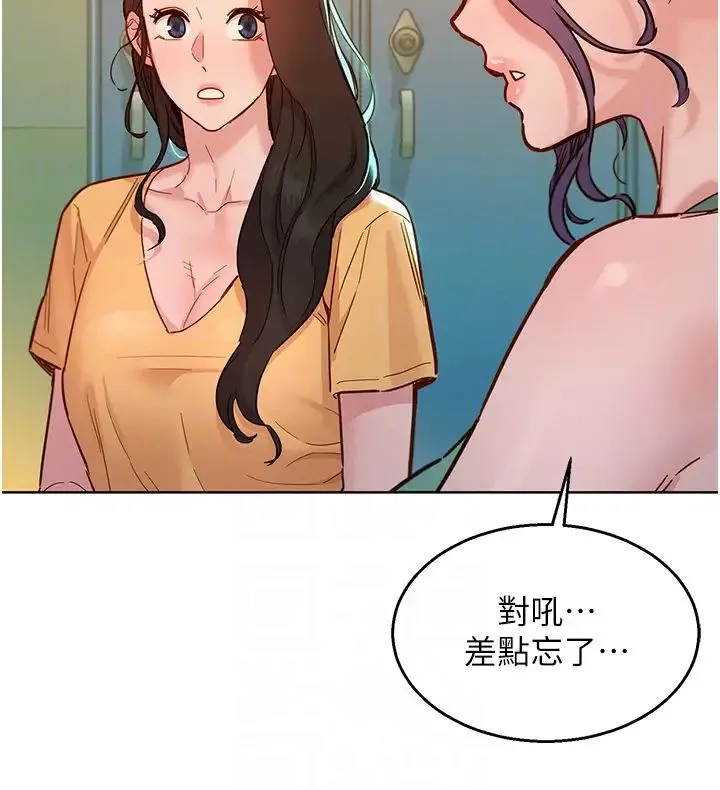 友情万睡 第75話-我不是對誰都這麼隨便 第6页