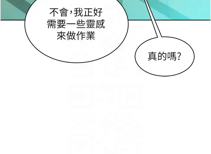 友情万睡 第75話-我不是對誰都這麼隨便 第34页
