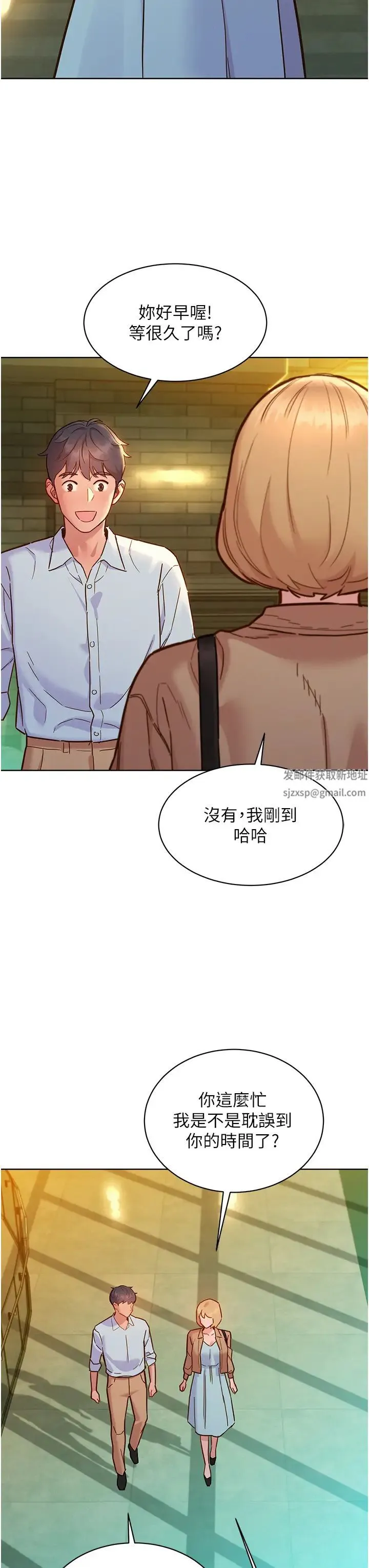 友情万睡 第75話-我不是對誰都這麼隨便 第33页