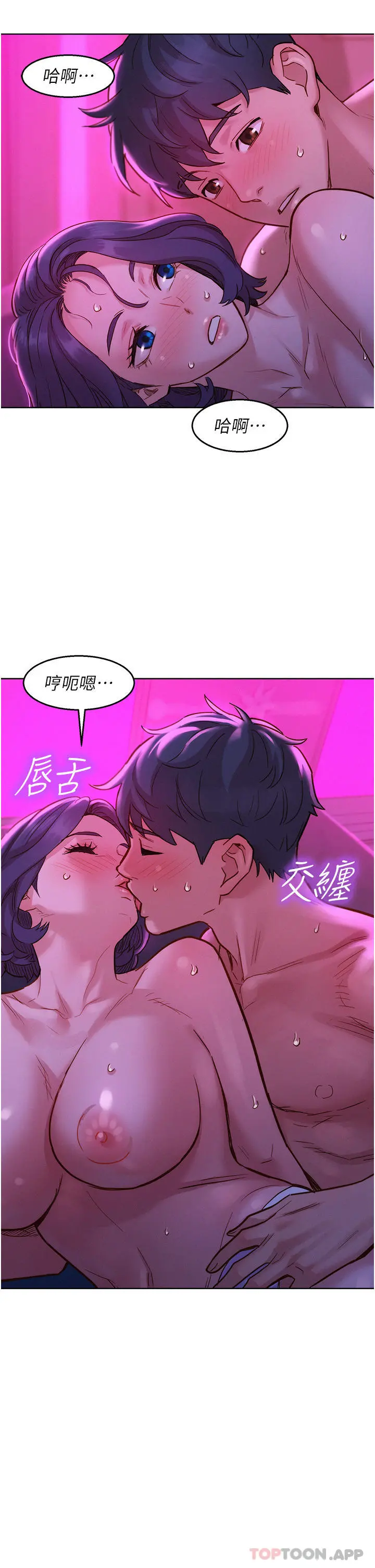 友情万睡 第27话-喜欢刺激X头的感觉 第33页