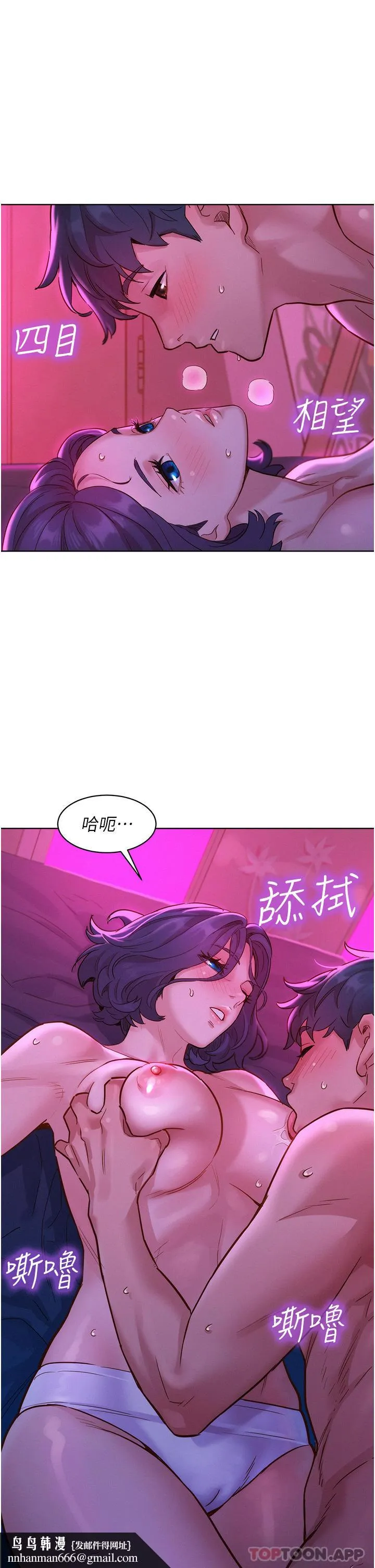 友情万睡 第27话-喜欢刺激X头的感觉 第24页