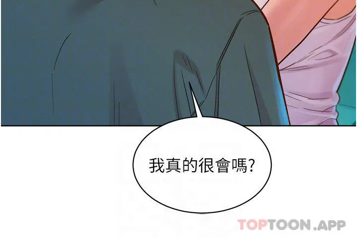 友情万睡 第27话-喜欢刺激X头的感觉 第4页