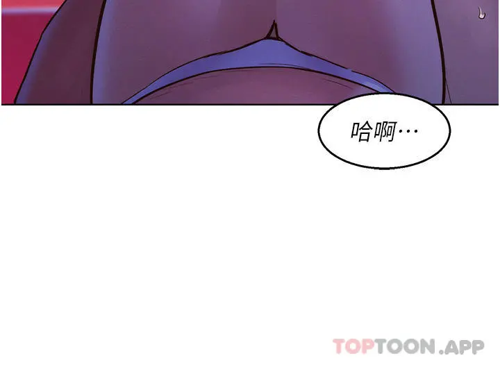 友情万睡 第27话-喜欢刺激X头的感觉 第27页