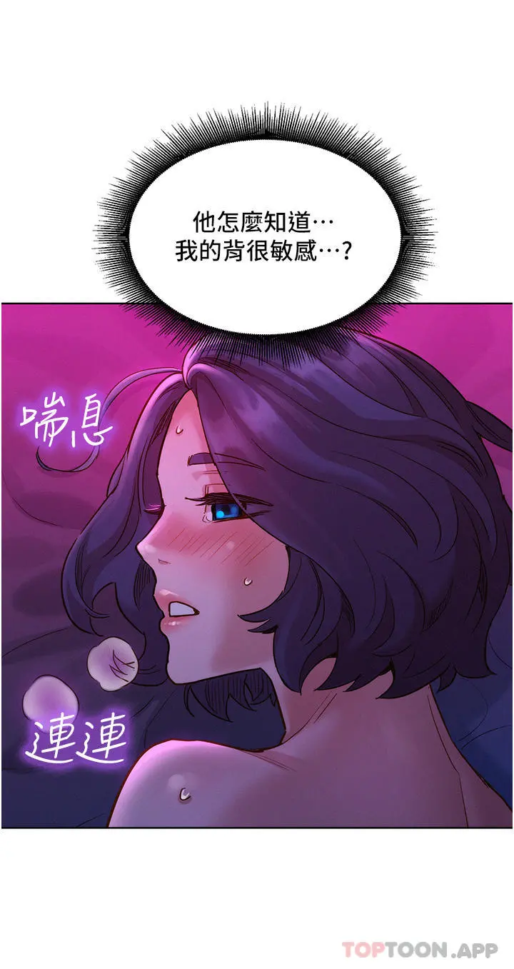友情万睡 第27话-喜欢刺激X头的感觉 第31页