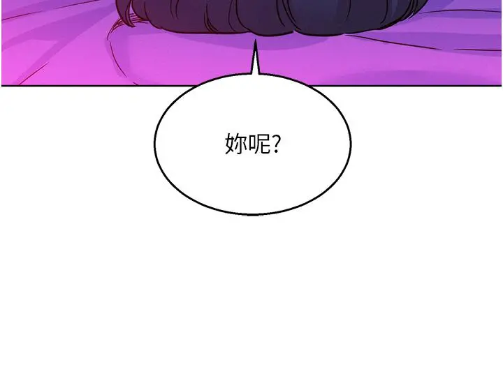 友情万睡 第29话-再做一次才知道&hellip; 第39页