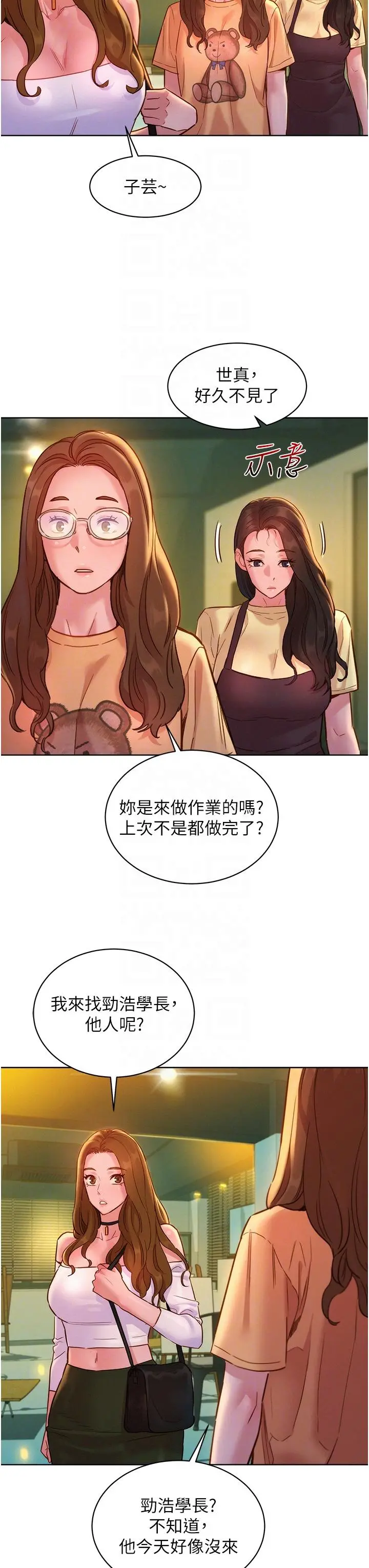 友情万睡 第29话-再做一次才知道&hellip; 第26页