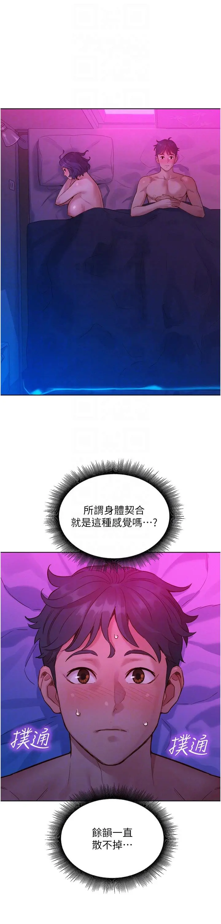友情万睡 第29话-再做一次才知道&hellip; 第32页