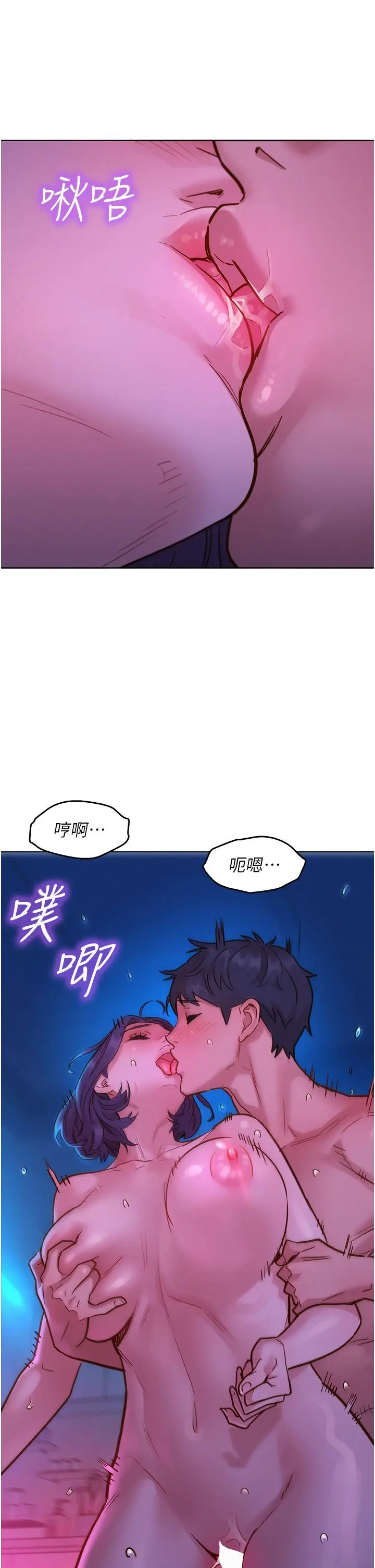 友情万睡 第29话-再做一次才知道&hellip; 第5页