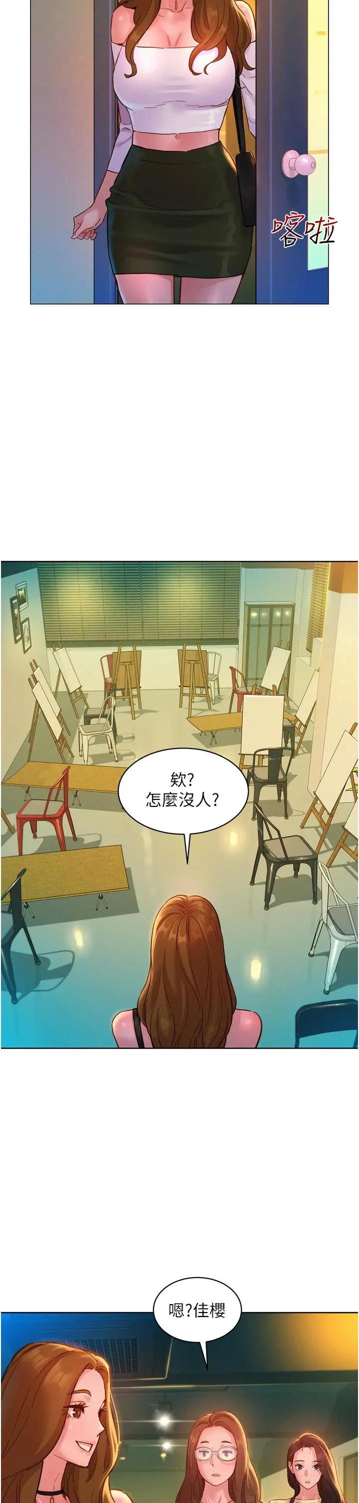 友情万睡 第29话-再做一次才知道&hellip; 第25页