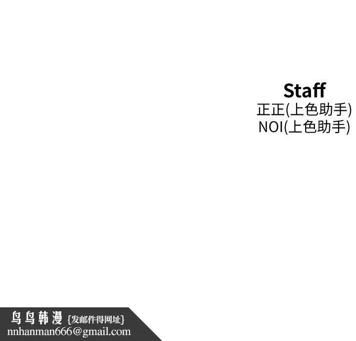 友情万睡 第29话-再做一次才知道&hellip; 第43页