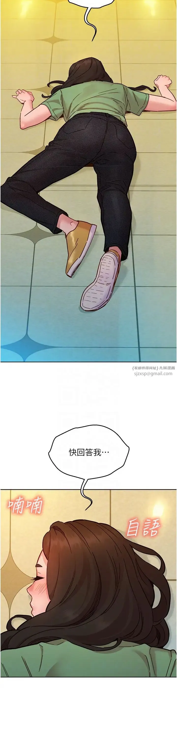 友情万睡 第83話-我們別做朋友瞭… 第22页