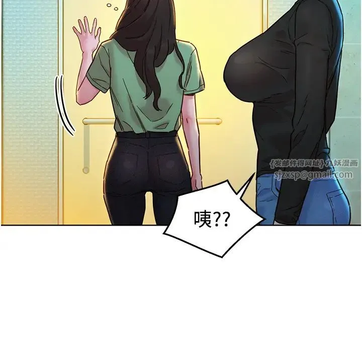 友情万睡 第83話-我們別做朋友瞭… 第20页